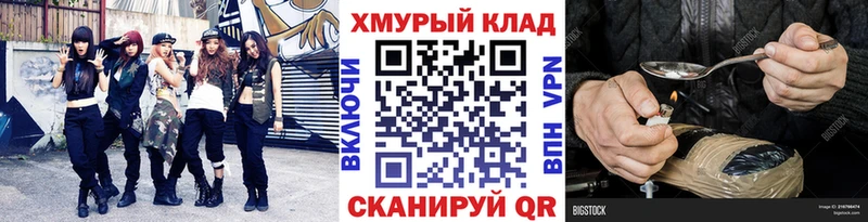 ГЕРОИН герыч  Яровое 