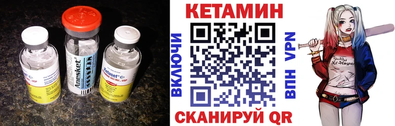 Кетамин ketamine  закладки  Яровое 